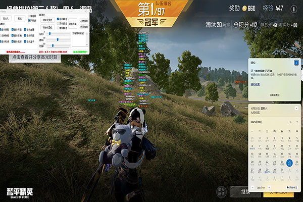 CF跳的高辅助透视自瞄效果